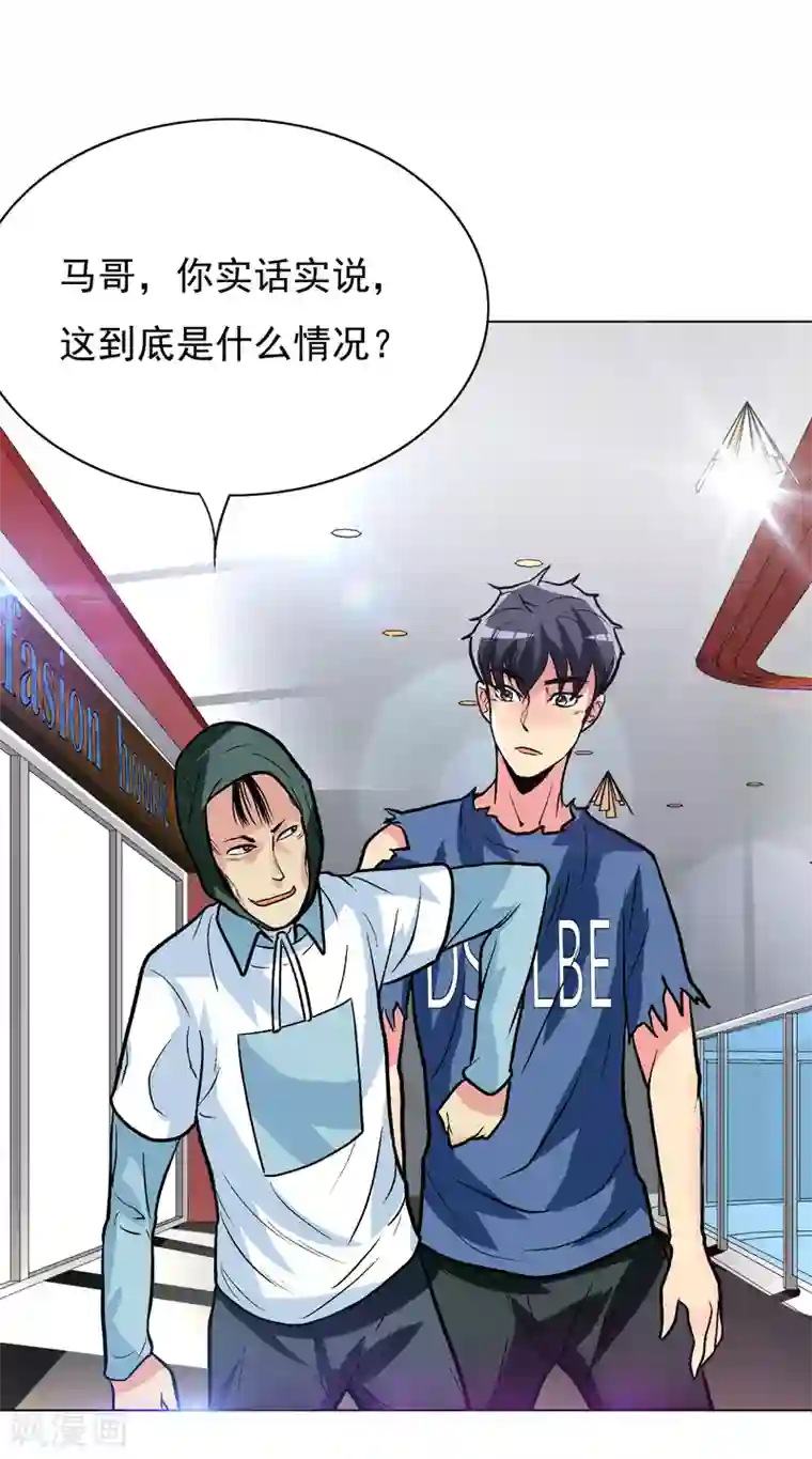 系统仙尊在都市第33话 走！刷卡买衣服去！