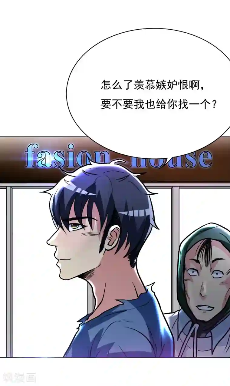 系统仙尊在都市第33话 走！刷卡买衣服去！