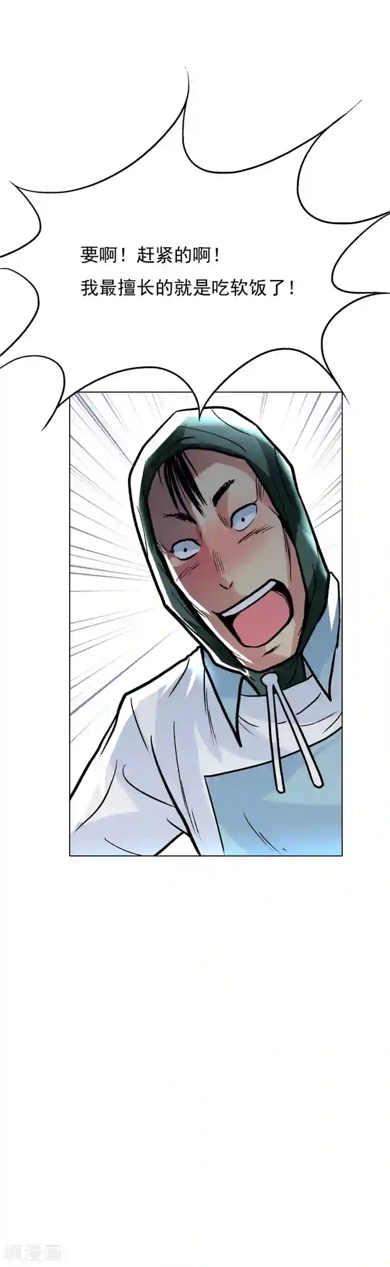 系统仙尊在都市第33话 走！刷卡买衣服去！