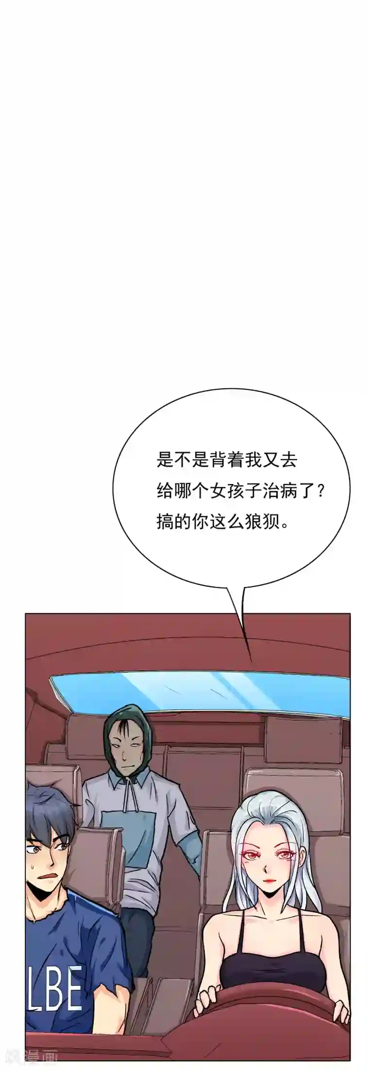 系统仙尊在都市第33话 走！刷卡买衣服去！