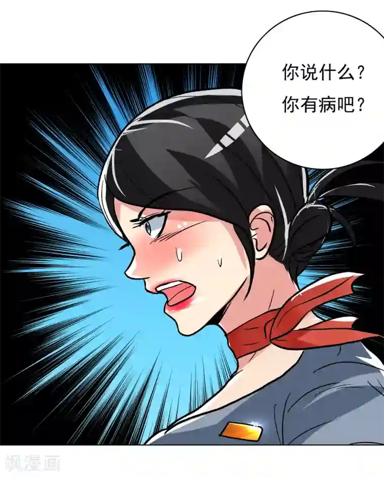 系统仙尊在都市第33话 走！刷卡买衣服去！