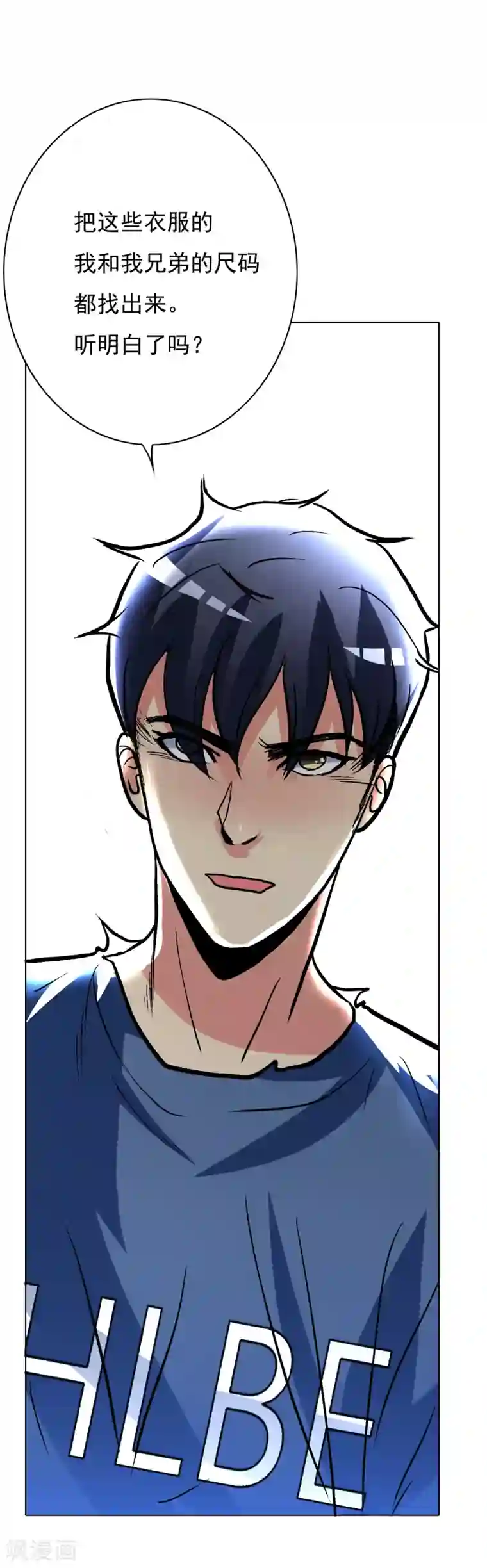 系统仙尊在都市第33话 走！刷卡买衣服去！