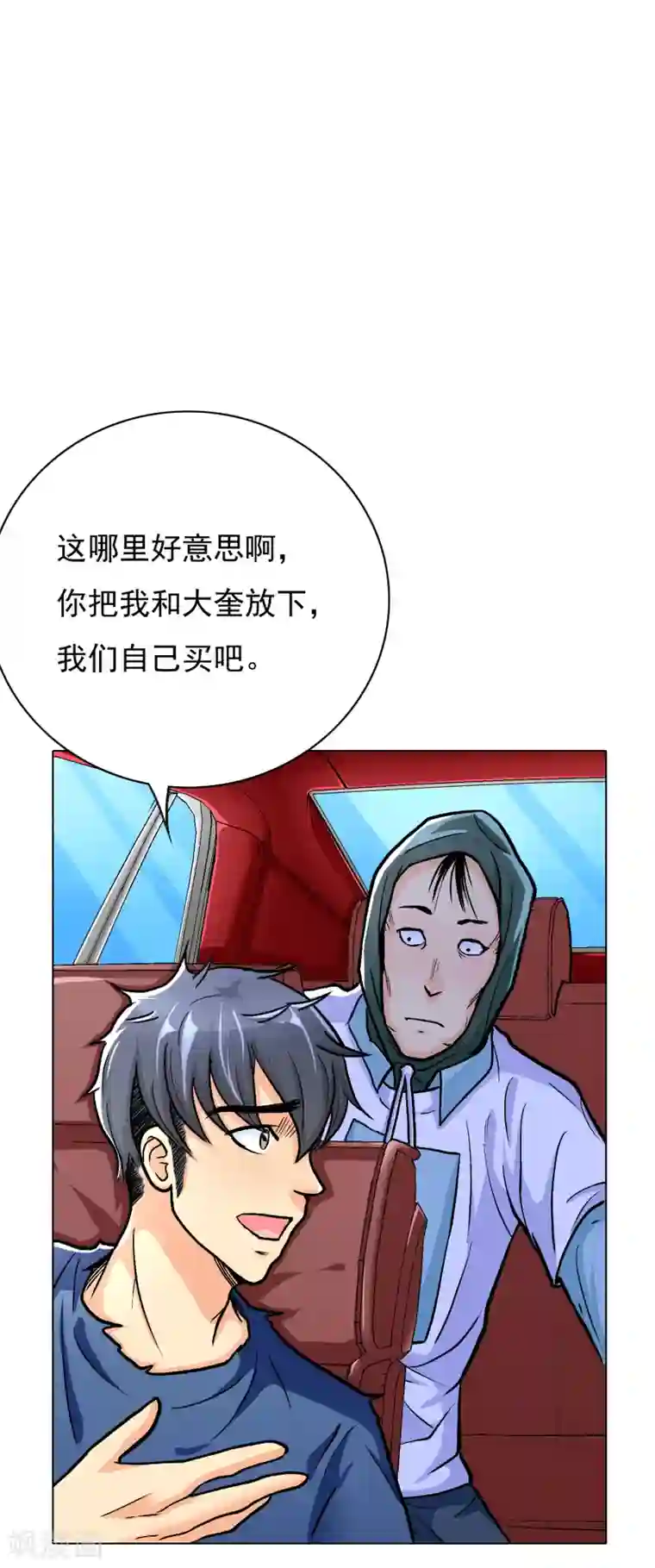 系统仙尊在都市第33话 走！刷卡买衣服去！