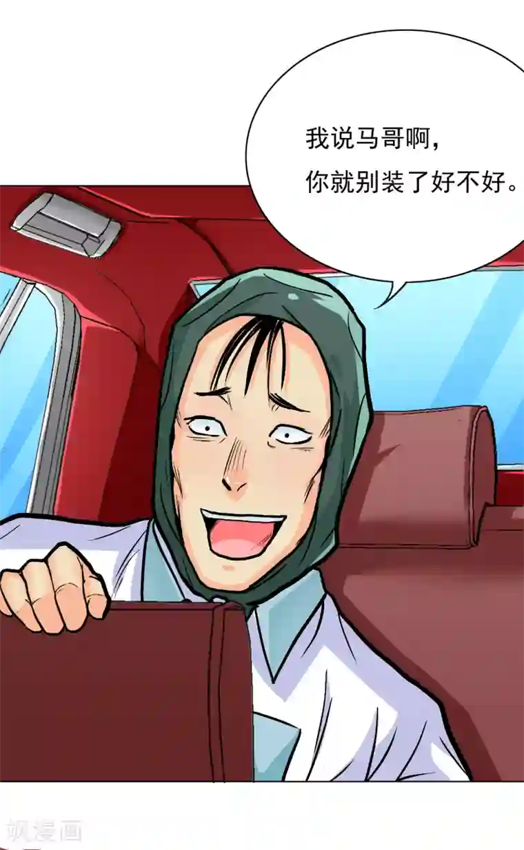 系统仙尊在都市第33话 走！刷卡买衣服去！