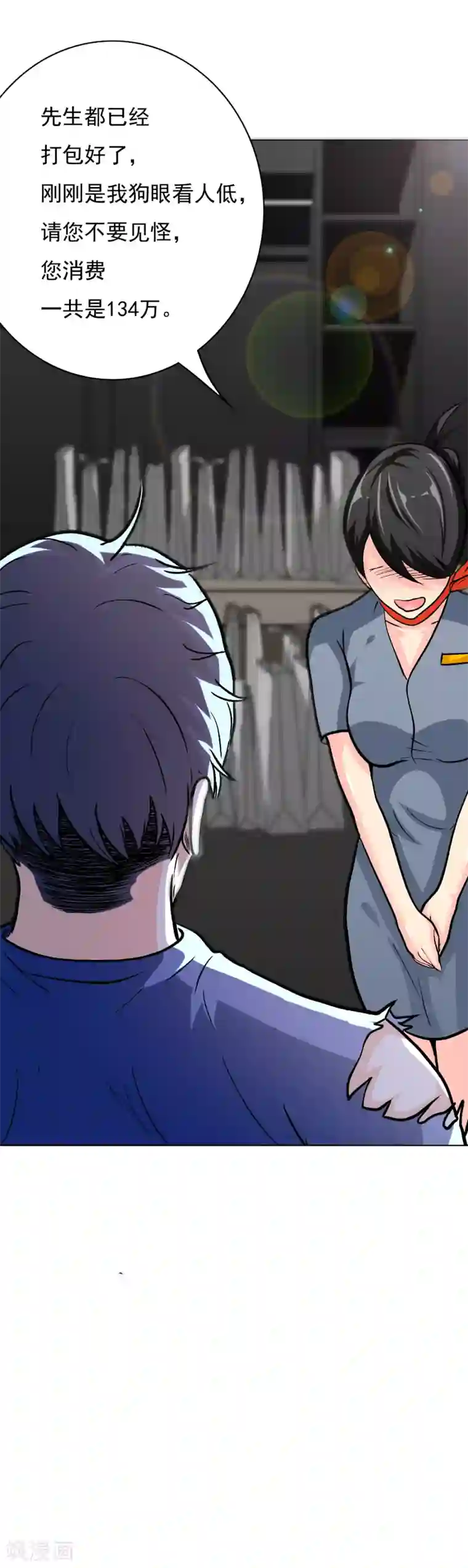 系统仙尊在都市第34话 女孩们小心，人祭要开始了！