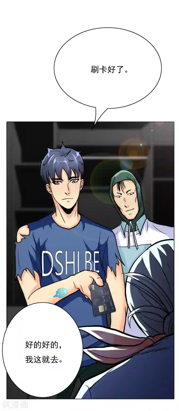 系统仙尊在都市第34话 女孩们小心，人祭要开始了！