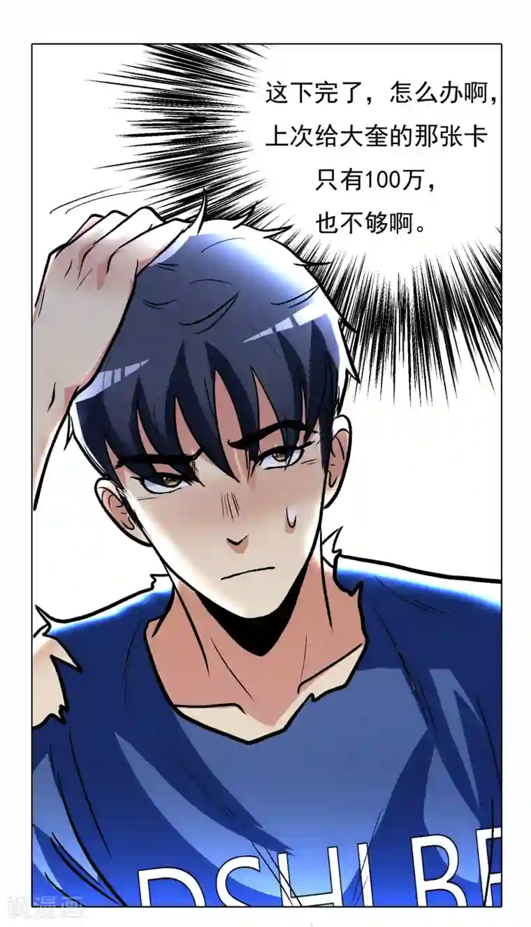 系统仙尊在都市第34话 女孩们小心，人祭要开始了！