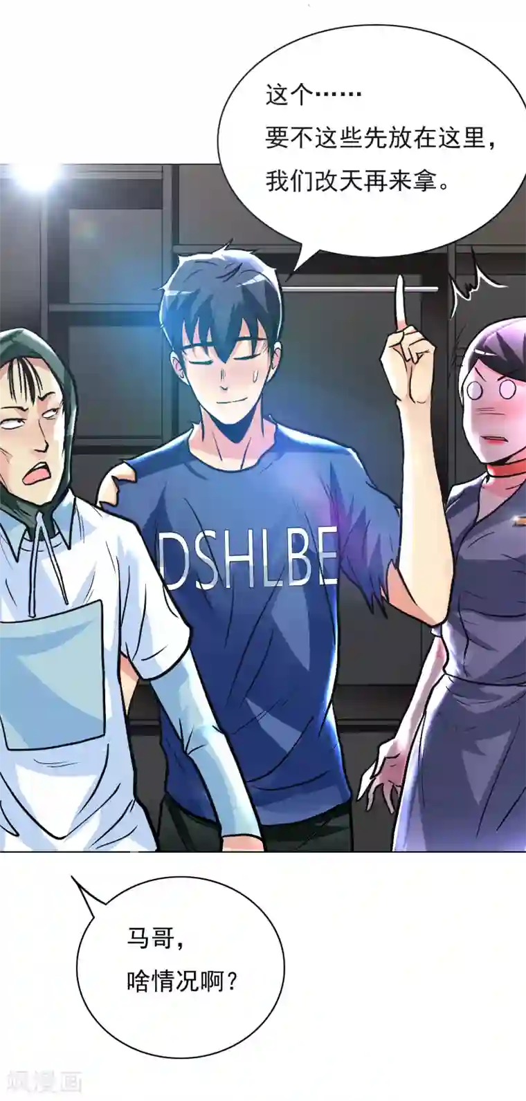 系统仙尊在都市第34话 女孩们小心，人祭要开始了！