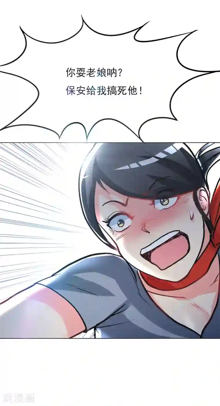 系统仙尊在都市第34话 女孩们小心，人祭要开始了！