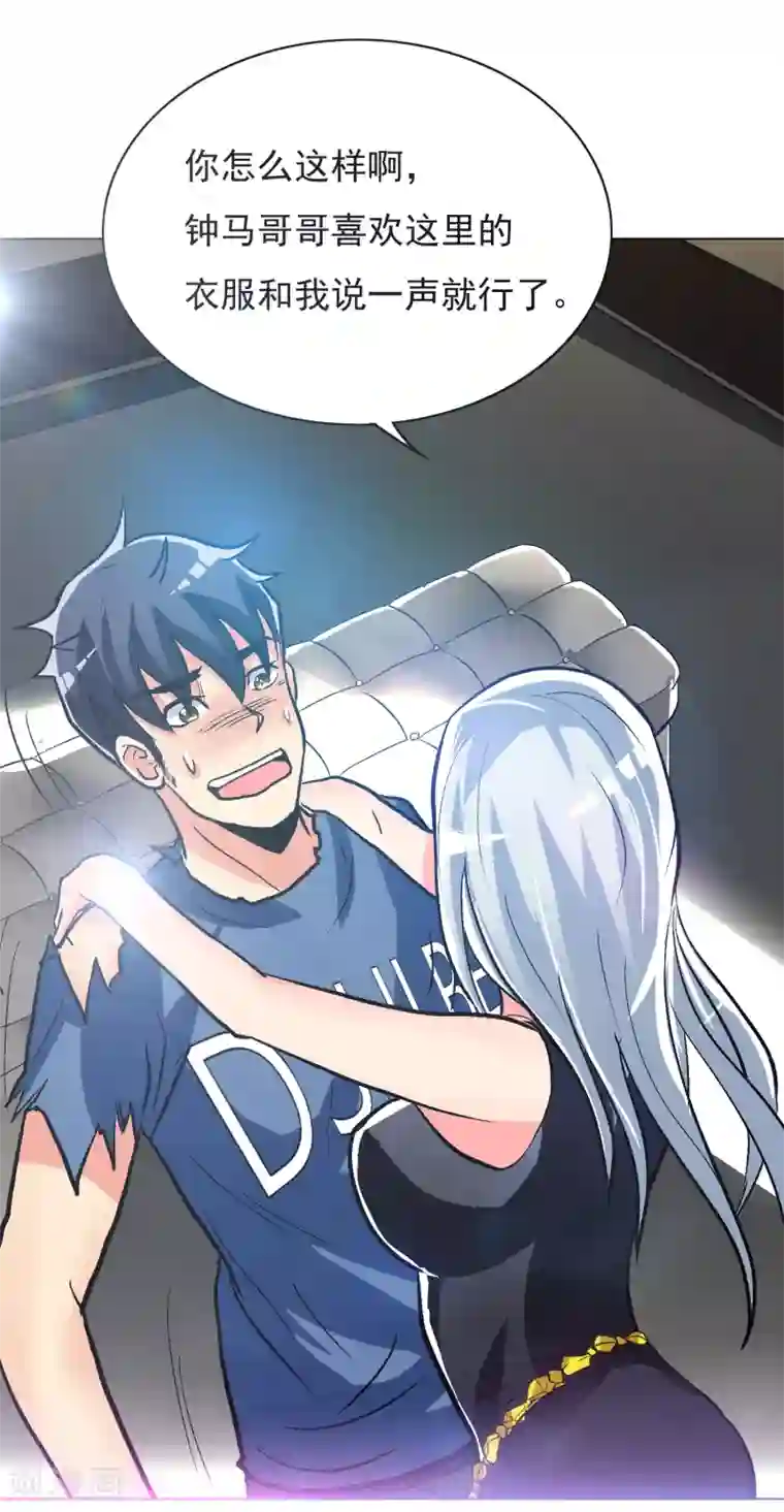 系统仙尊在都市第34话 女孩们小心，人祭要开始了！