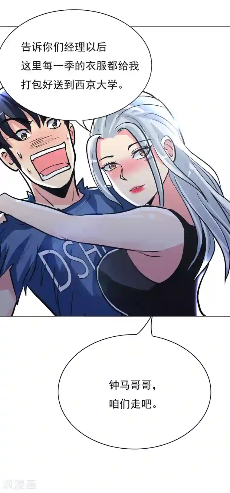 系统仙尊在都市第34话 女孩们小心，人祭要开始了！