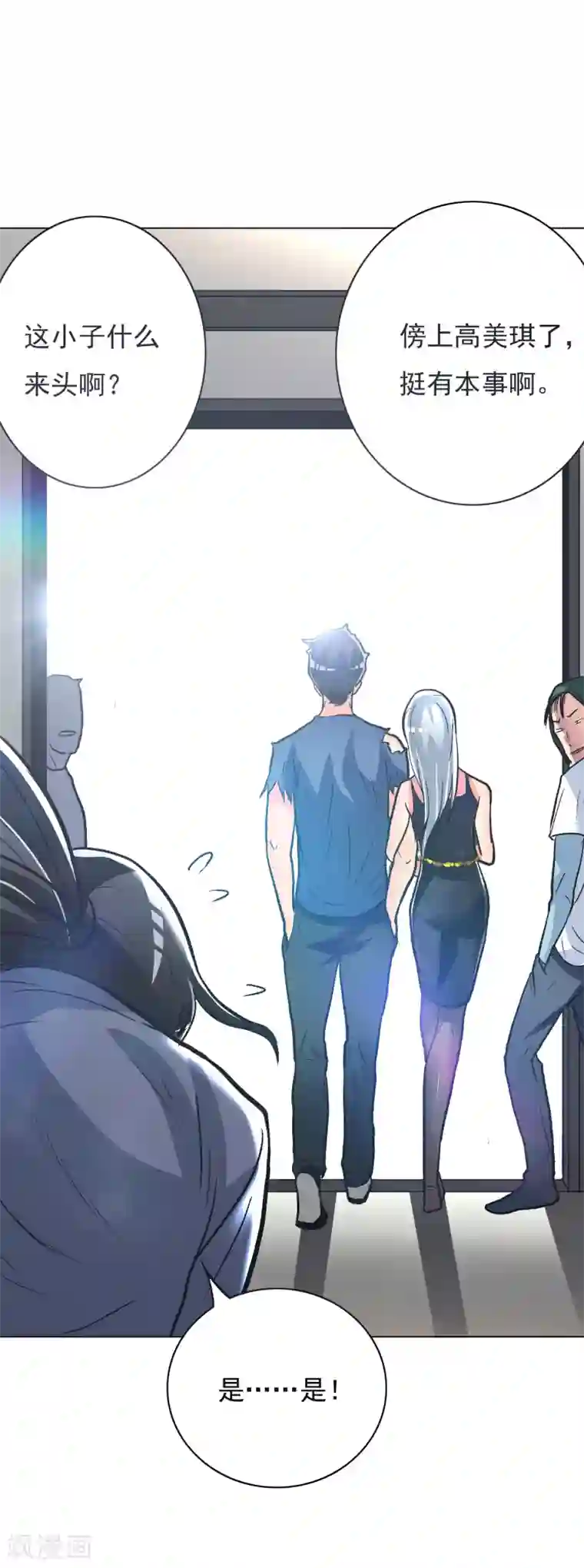 系统仙尊在都市第34话 女孩们小心，人祭要开始了！