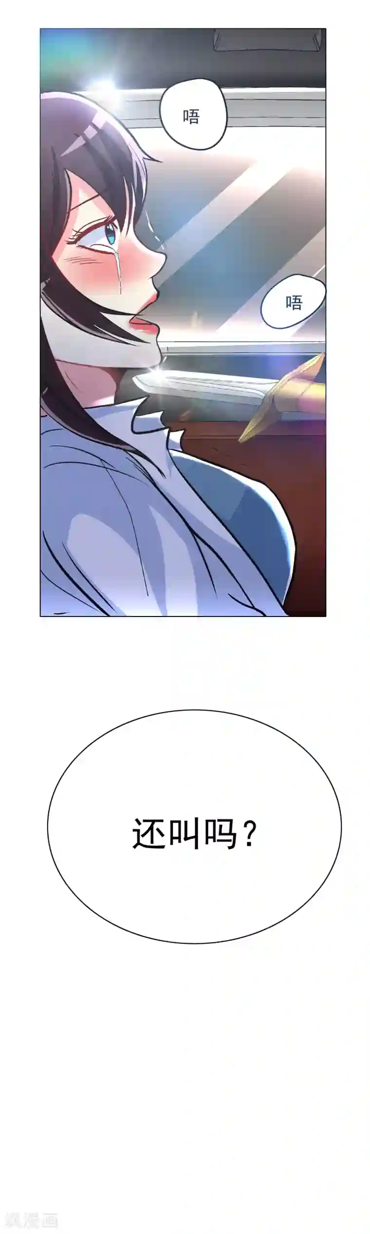 系统仙尊在都市第34话 女孩们小心，人祭要开始了！