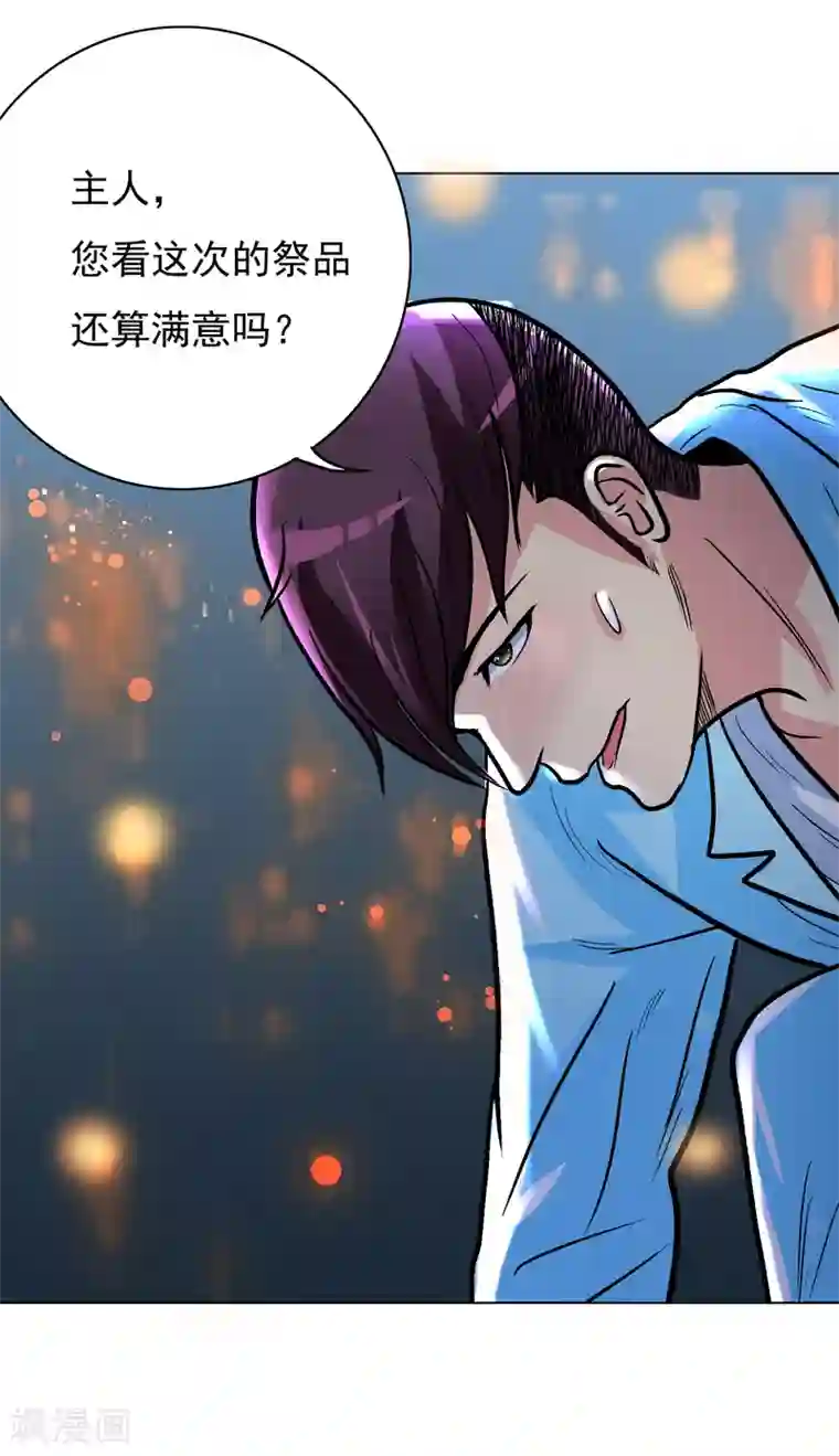 系统仙尊在都市第35话 红面教主