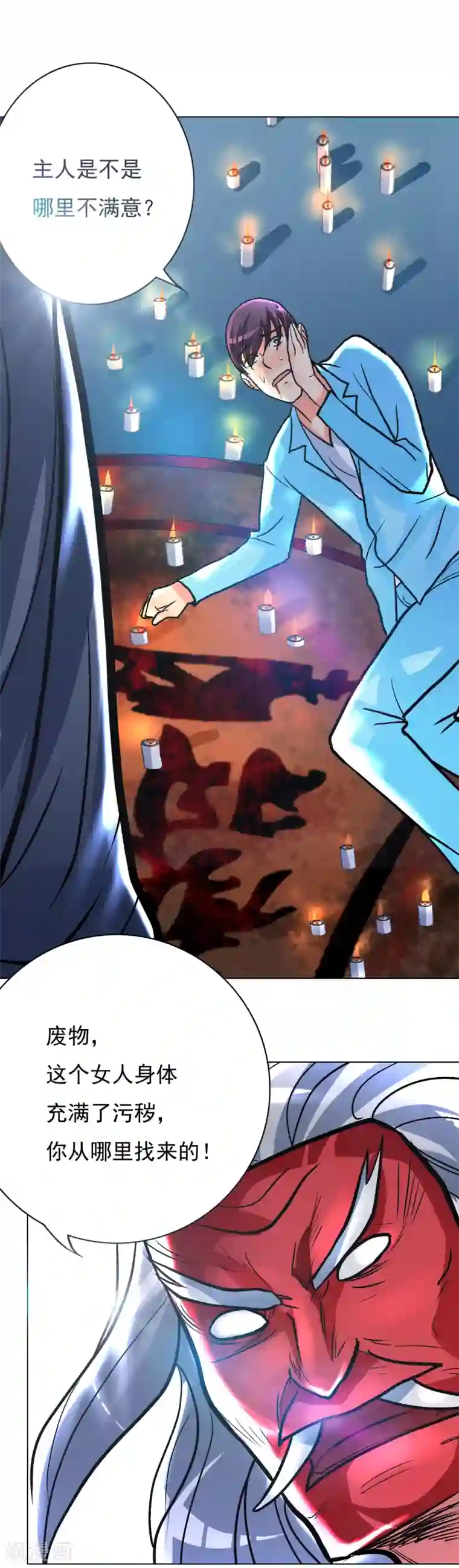 系统仙尊在都市第35话 红面教主