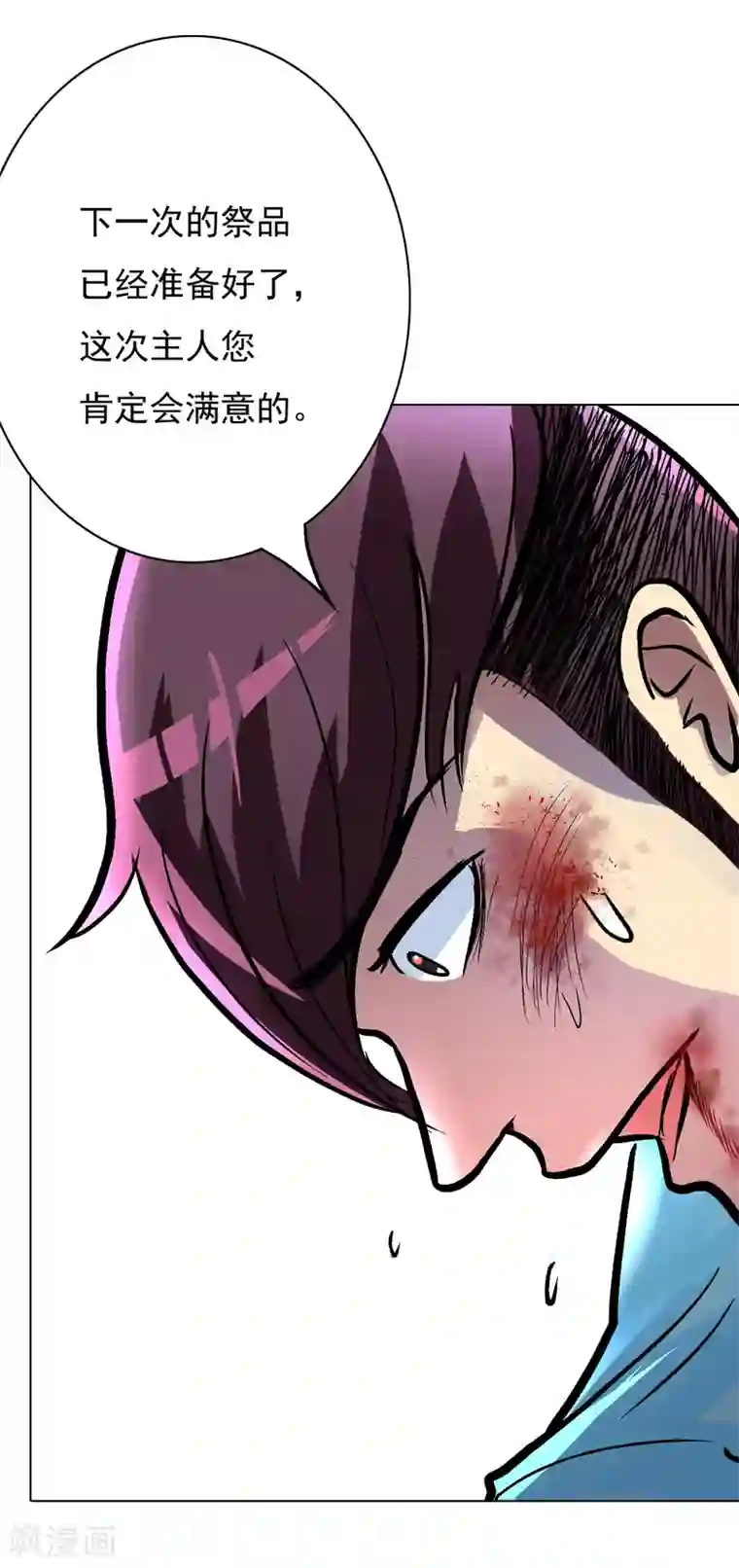 系统仙尊在都市第35话 红面教主