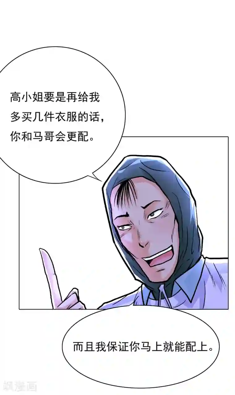 系统仙尊在都市第35话 红面教主