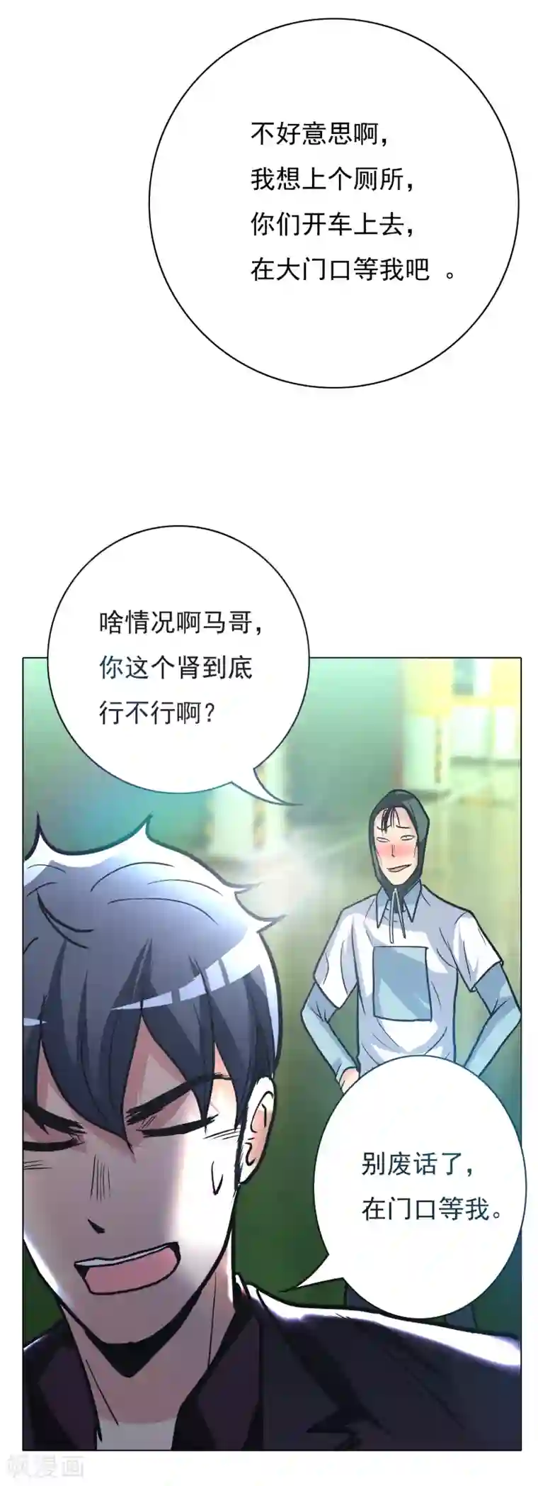 系统仙尊在都市第35话 红面教主