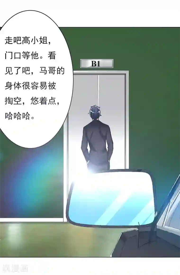 系统仙尊在都市第35话 红面教主