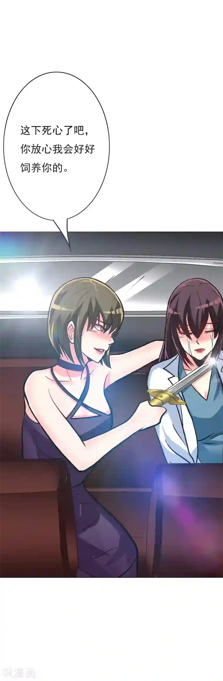 系统仙尊在都市第35话 红面教主