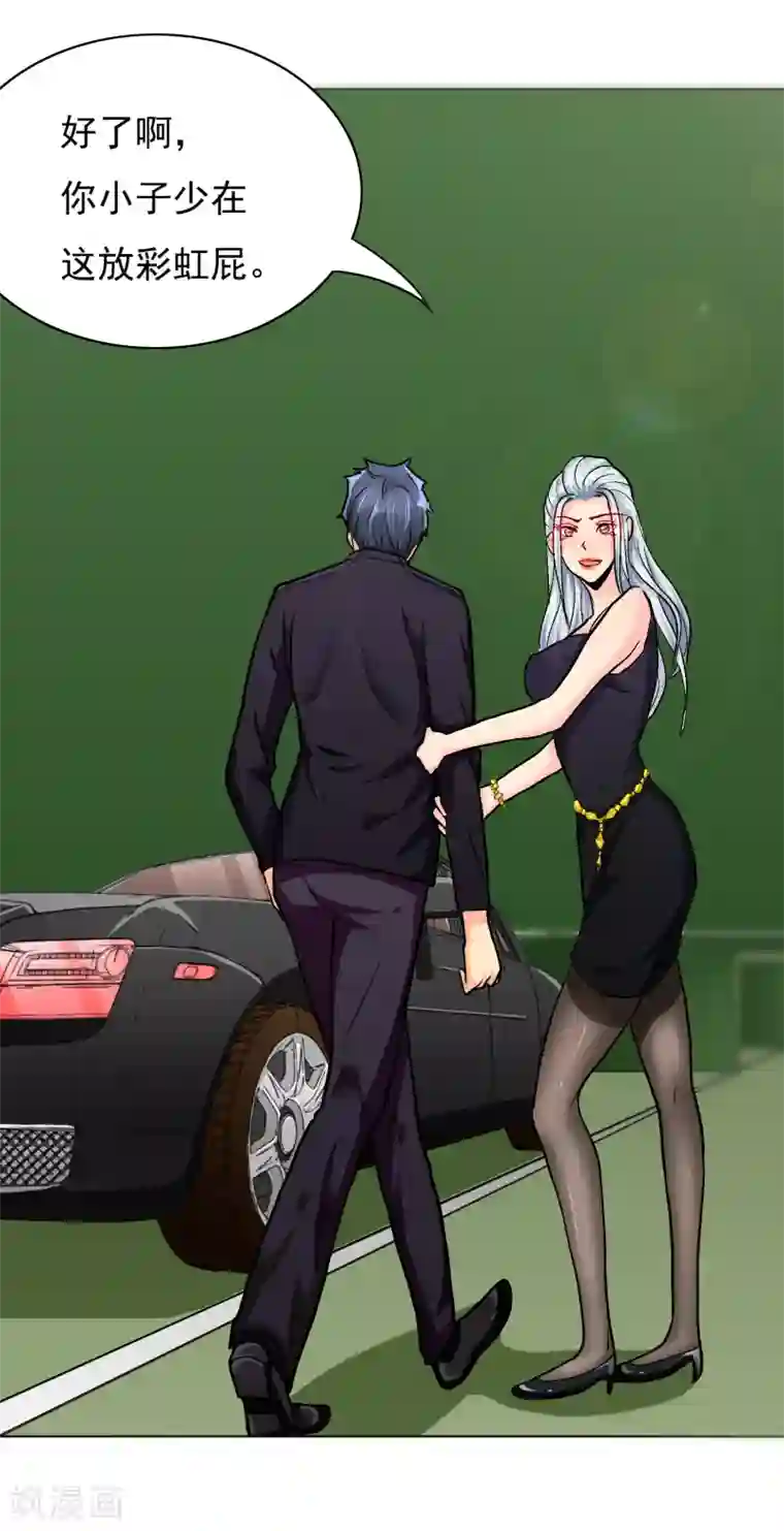 系统仙尊在都市第35话 红面教主