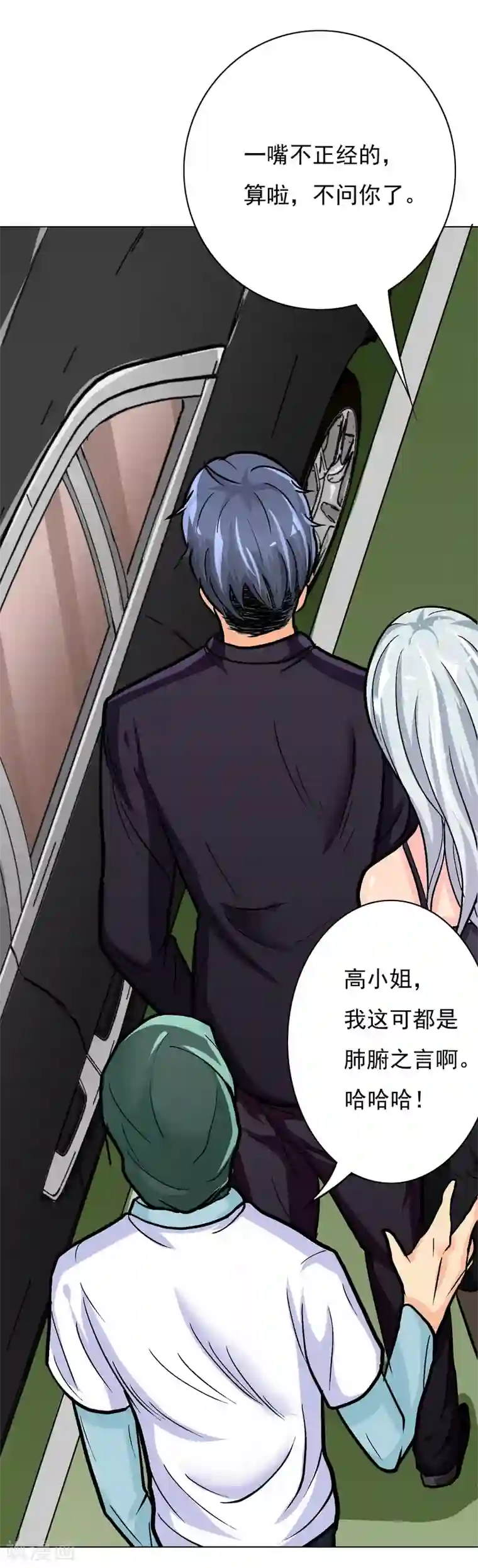 系统仙尊在都市第35话 红面教主