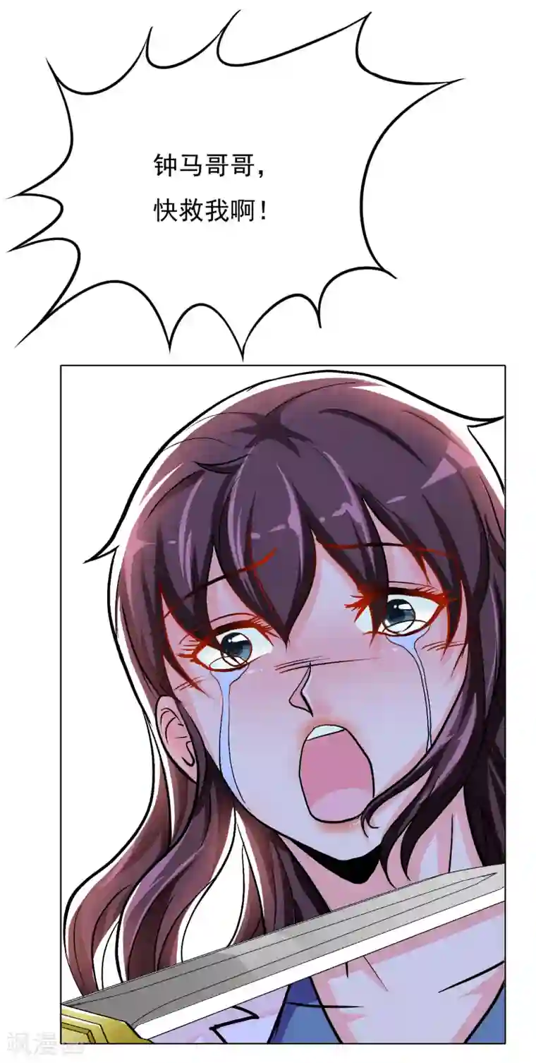 系统仙尊在都市第36话 影子里的女杀手