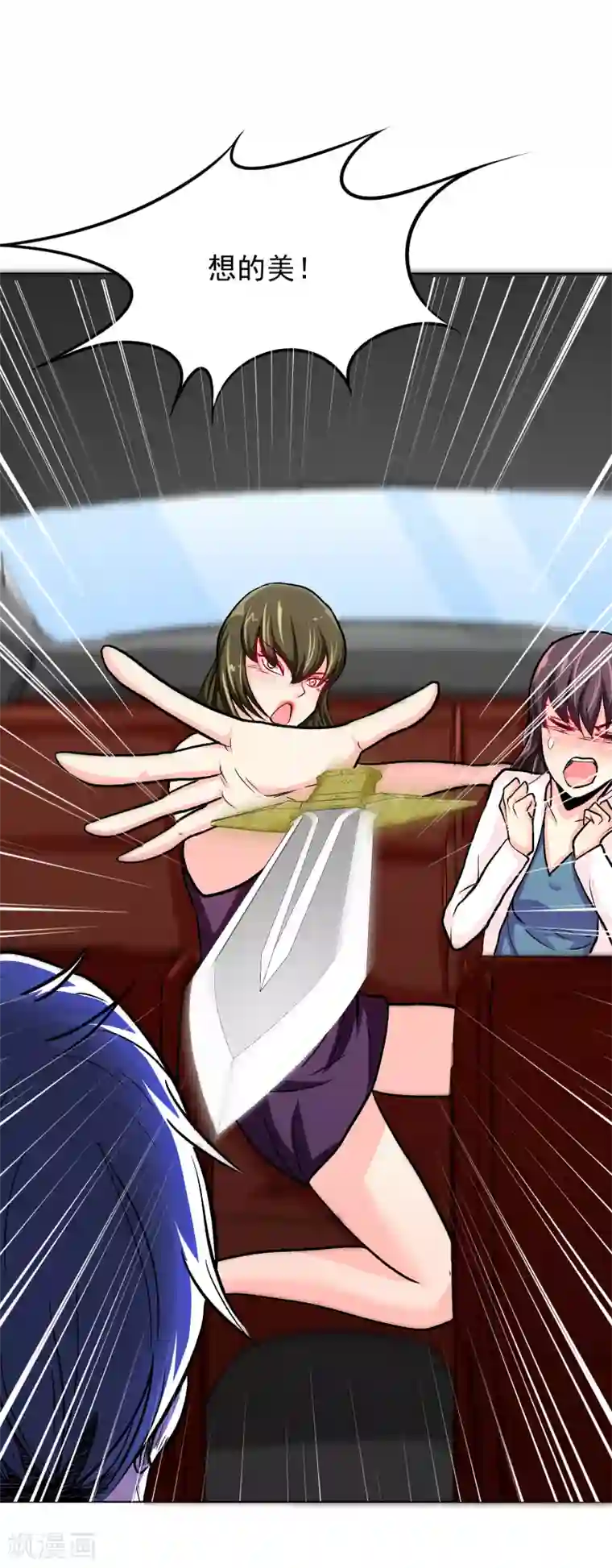 系统仙尊在都市第36话 影子里的女杀手