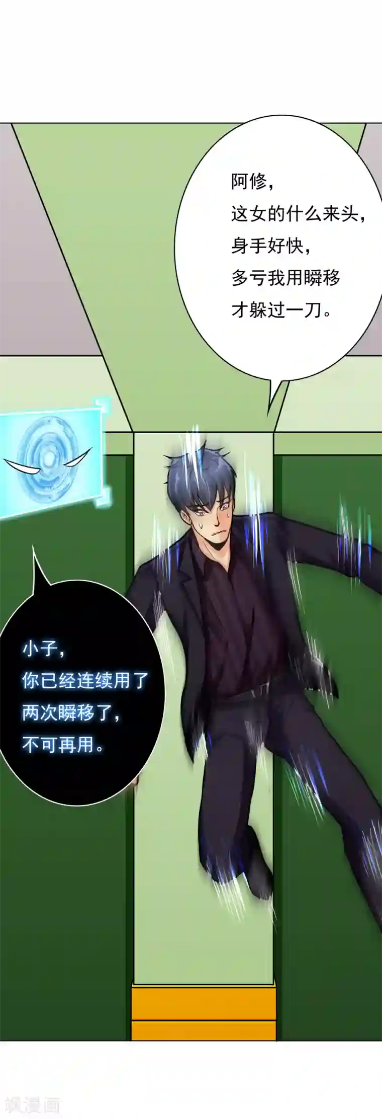 系统仙尊在都市第36话 影子里的女杀手