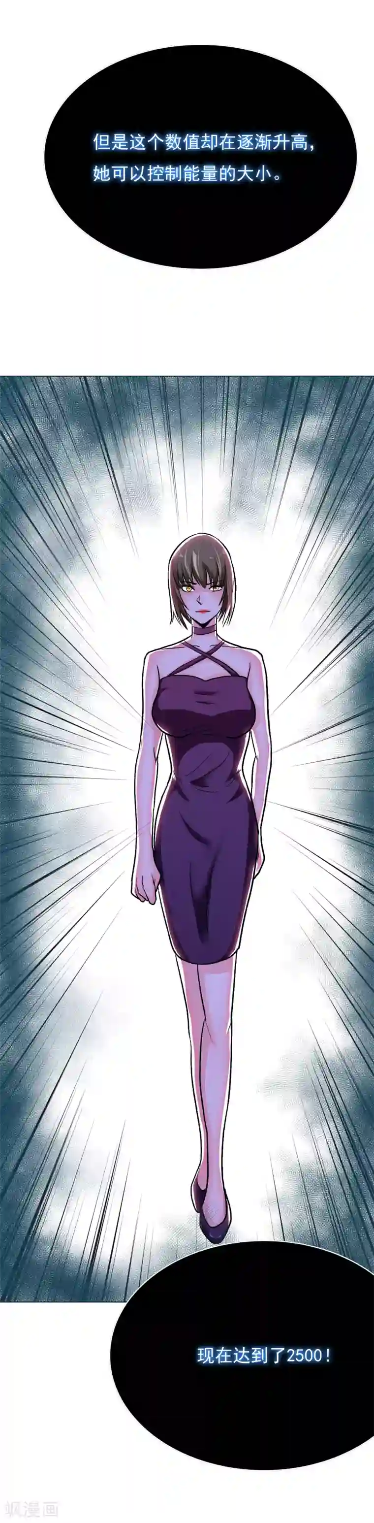 系统仙尊在都市第36话 影子里的女杀手