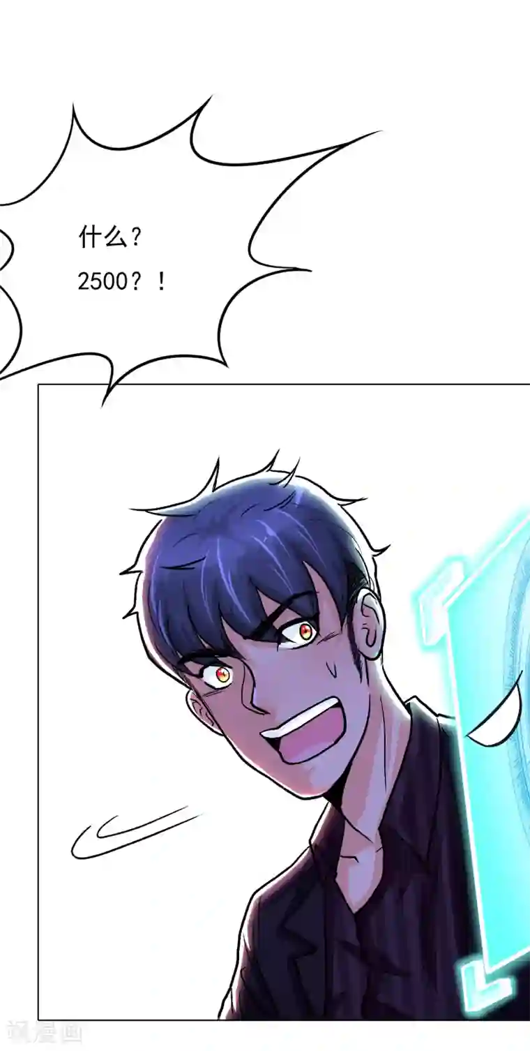 系统仙尊在都市第36话 影子里的女杀手