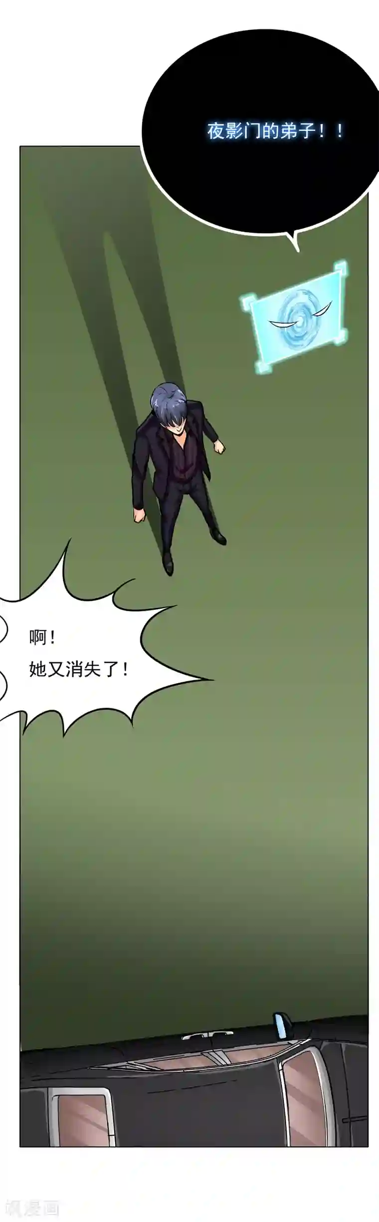 系统仙尊在都市第36话 影子里的女杀手