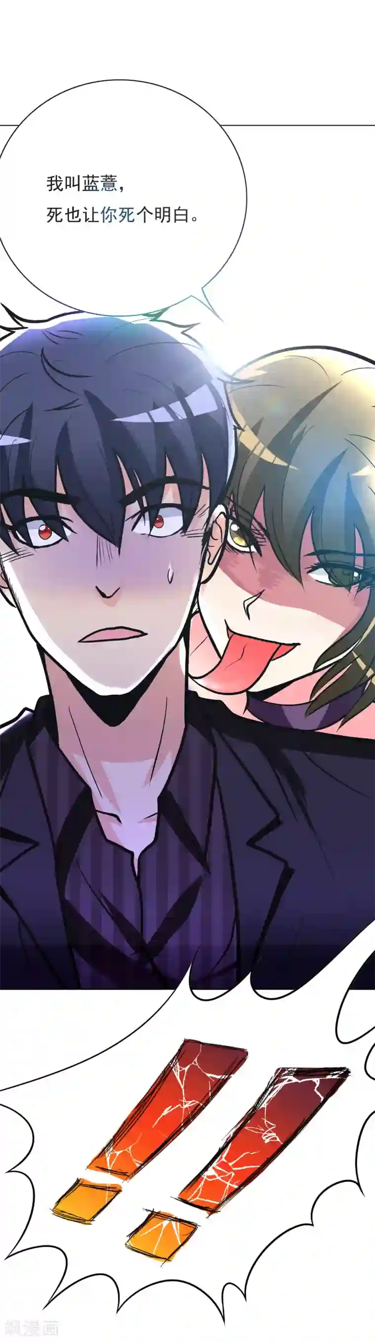 系统仙尊在都市第36话 影子里的女杀手