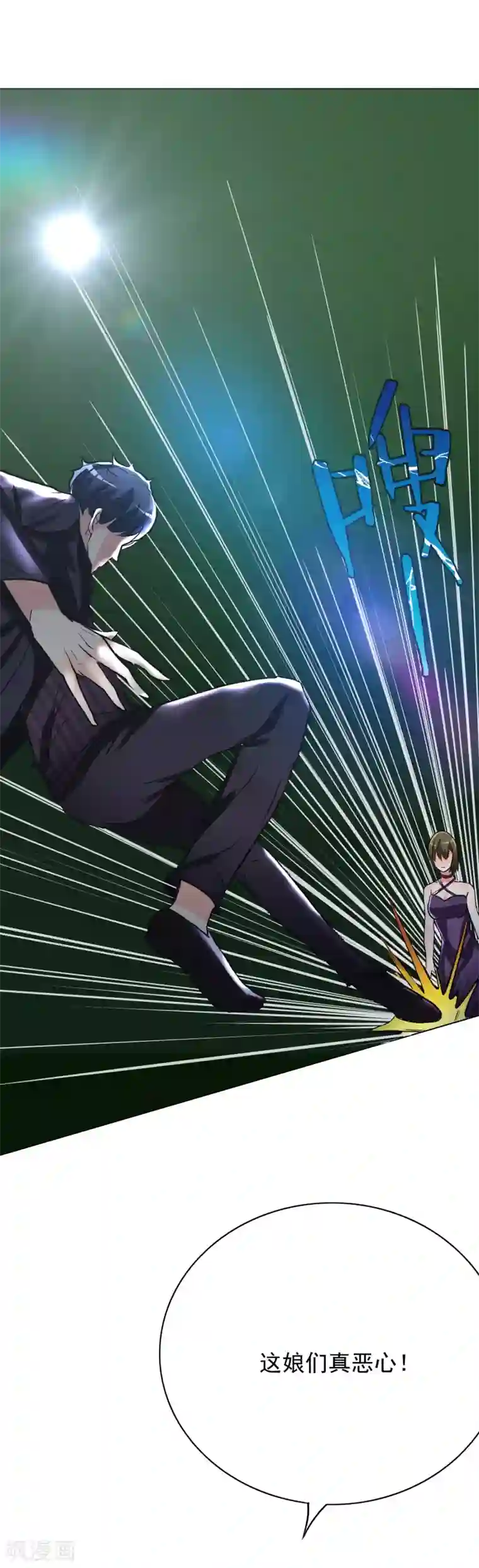 系统仙尊在都市第36话 影子里的女杀手