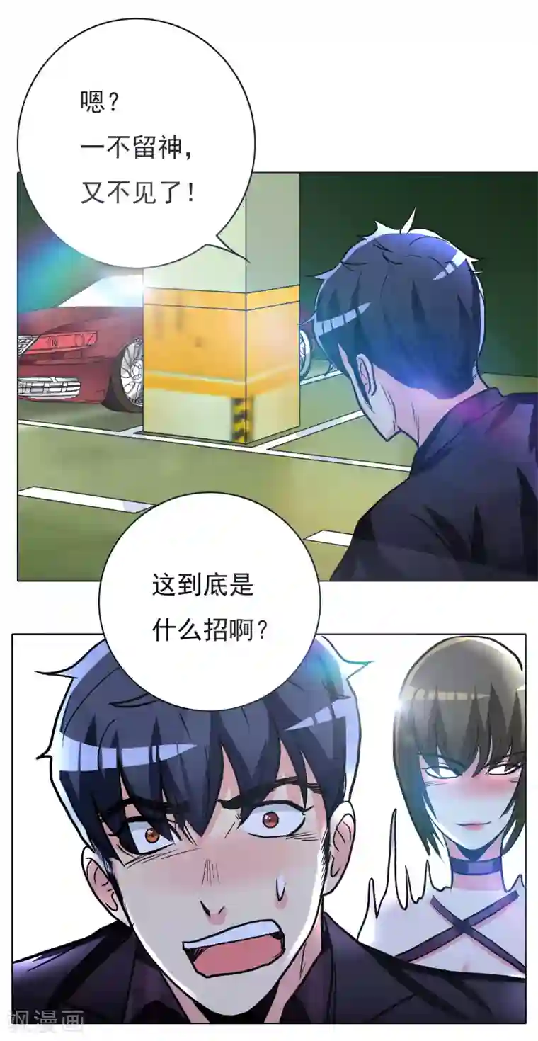 系统仙尊在都市第36话 影子里的女杀手