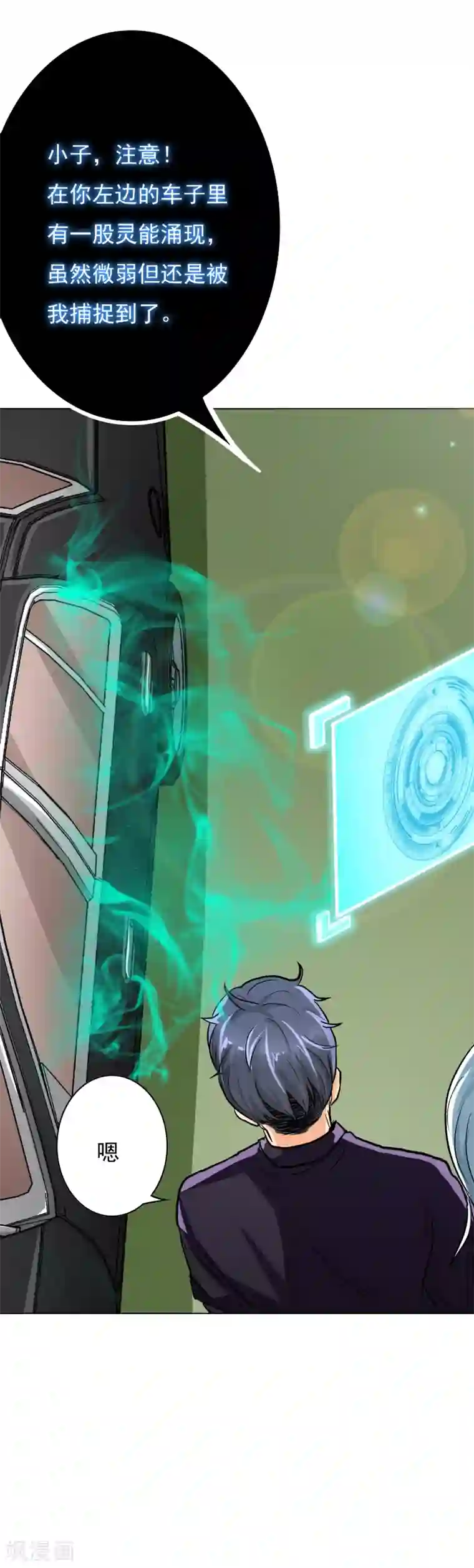 系统仙尊在都市第36话 影子里的女杀手