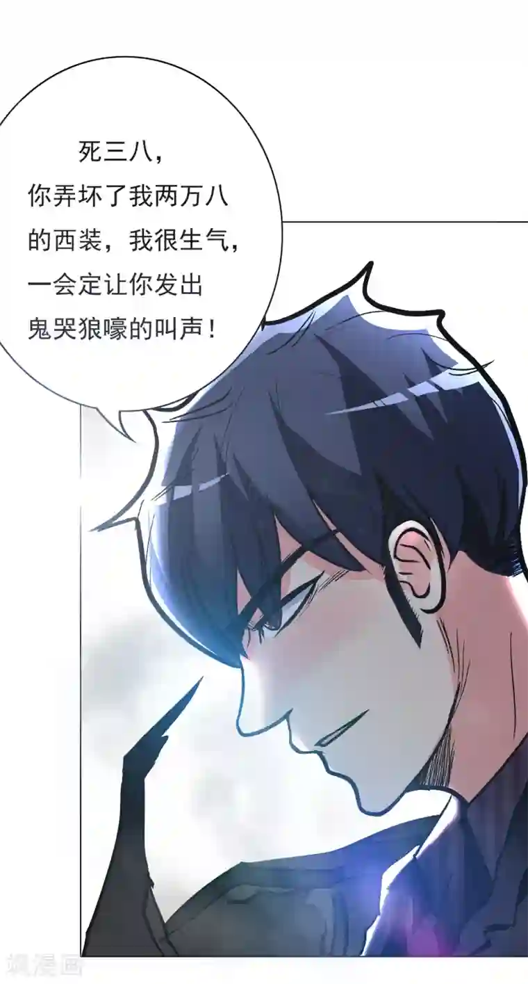 系统仙尊在都市第36话 影子里的女杀手