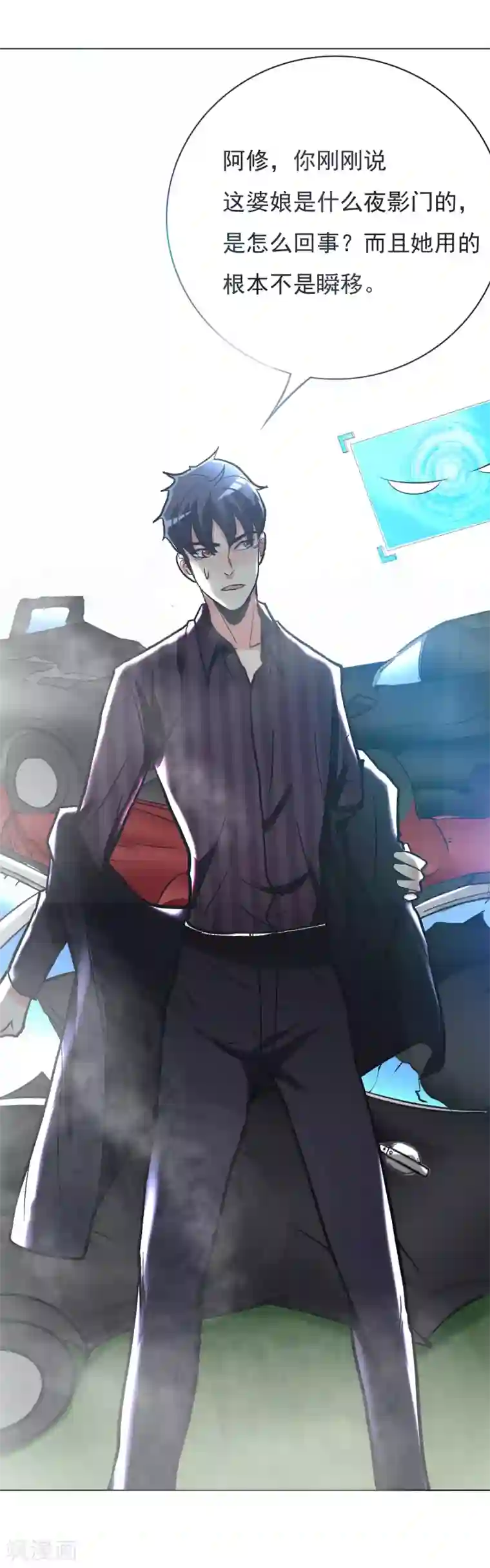 系统仙尊在都市第36话 影子里的女杀手