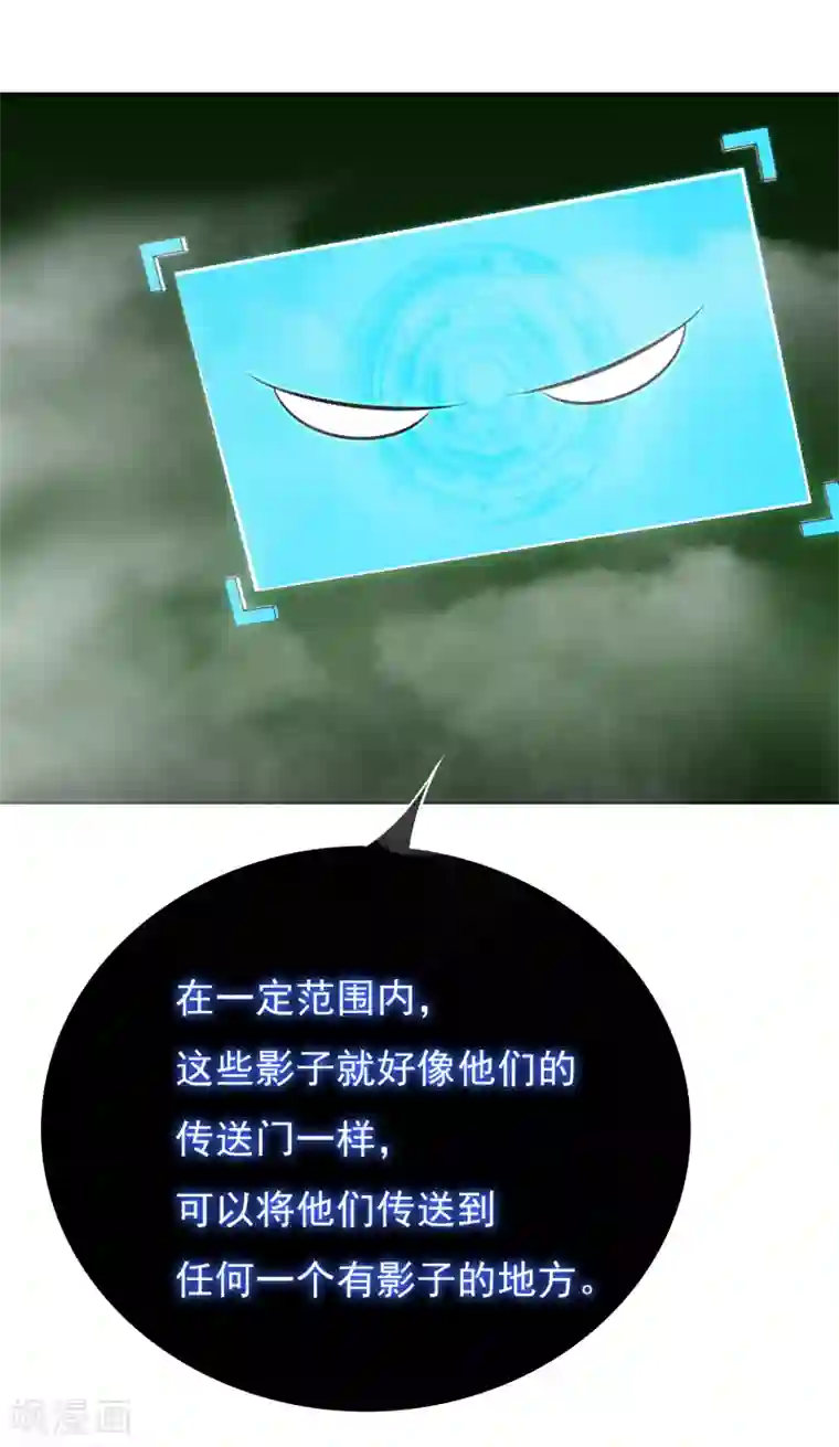 系统仙尊在都市第36话 影子里的女杀手