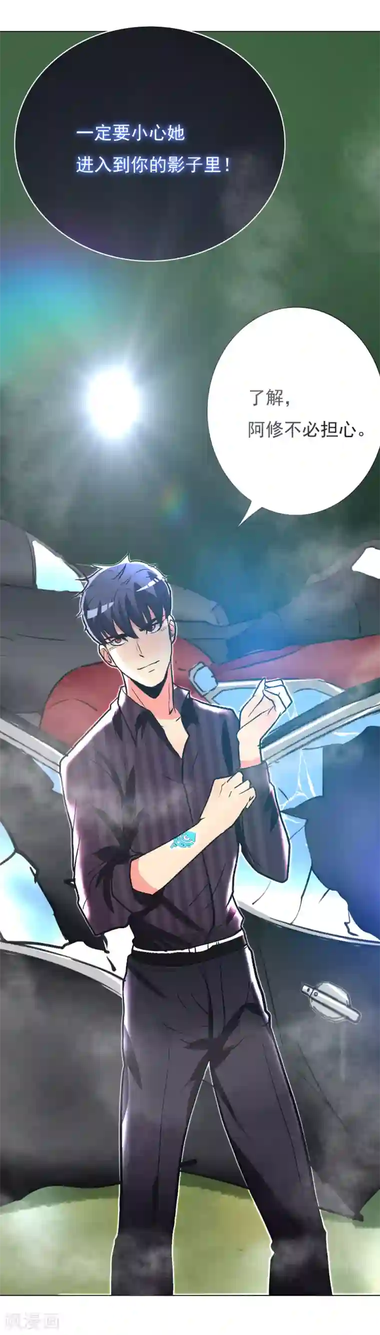 系统仙尊在都市第36话 影子里的女杀手