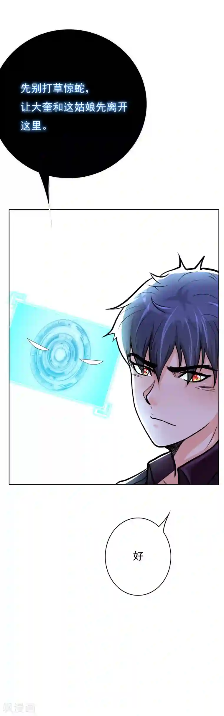 系统仙尊在都市第36话 影子里的女杀手