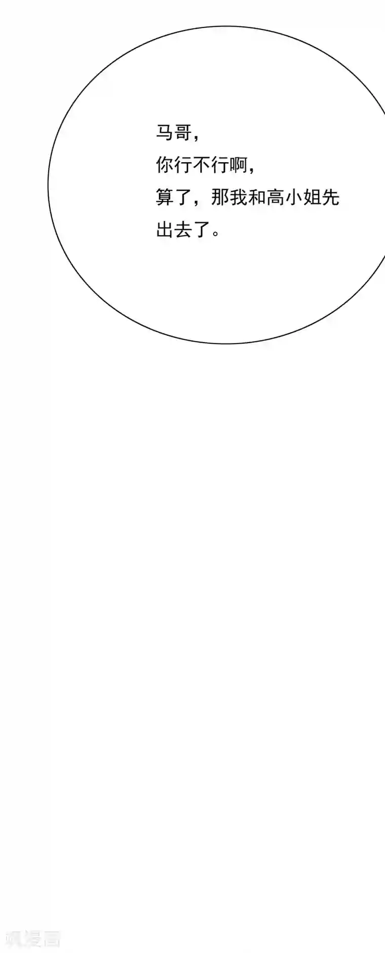 系统仙尊在都市第36话 影子里的女杀手