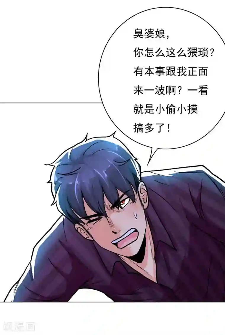 系统仙尊在都市第37话 还有后招？