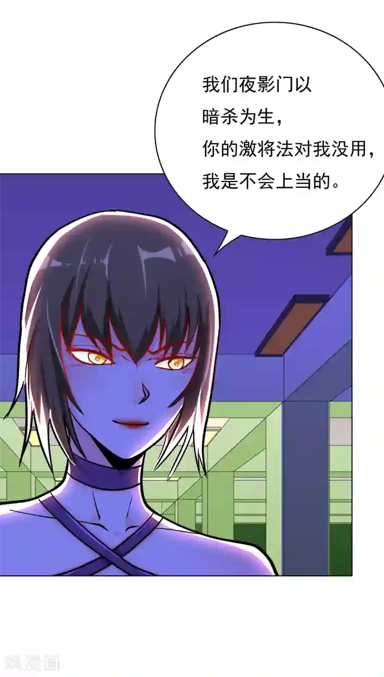 系统仙尊在都市第37话 还有后招？