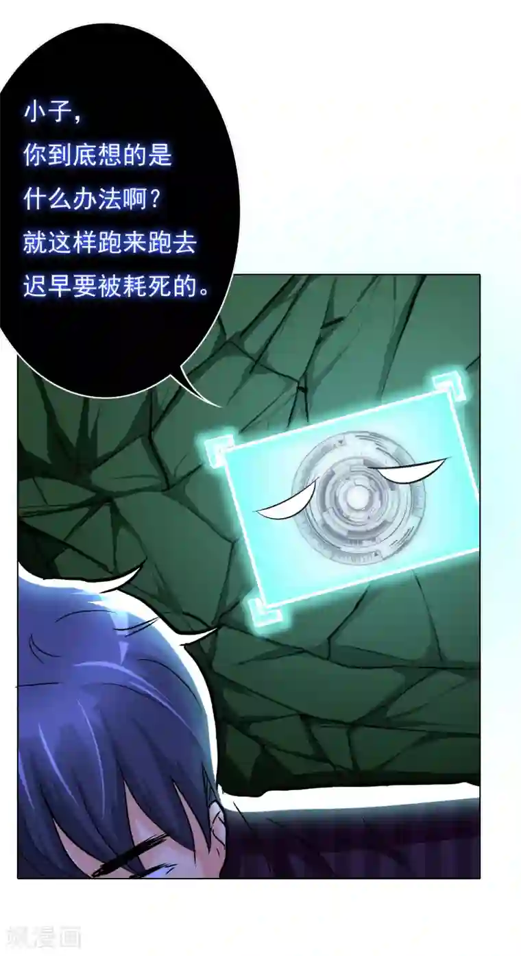 系统仙尊在都市第37话 还有后招？