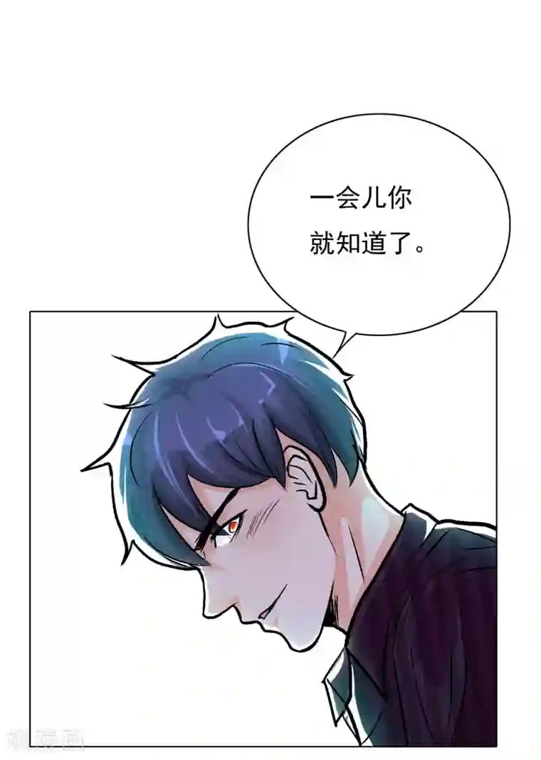 系统仙尊在都市第37话 还有后招？