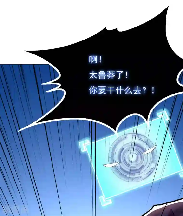 系统仙尊在都市第37话 还有后招？