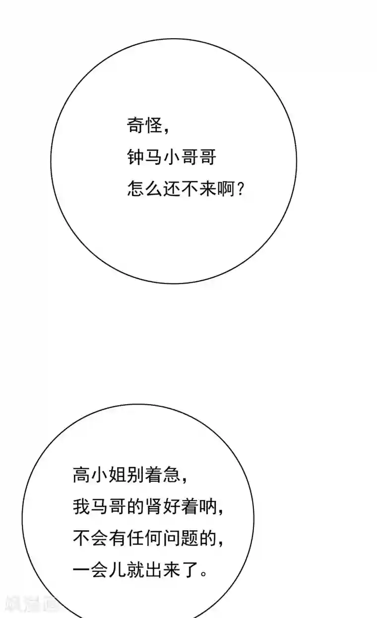 系统仙尊在都市第37话 还有后招？