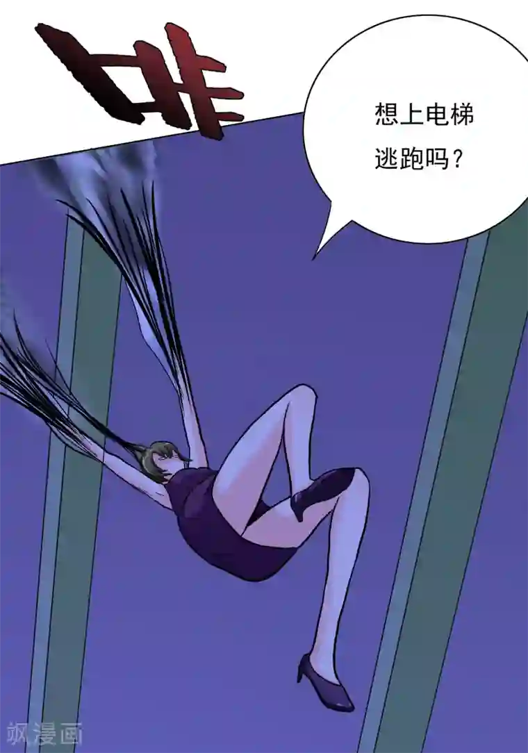 系统仙尊在都市第37话 还有后招？