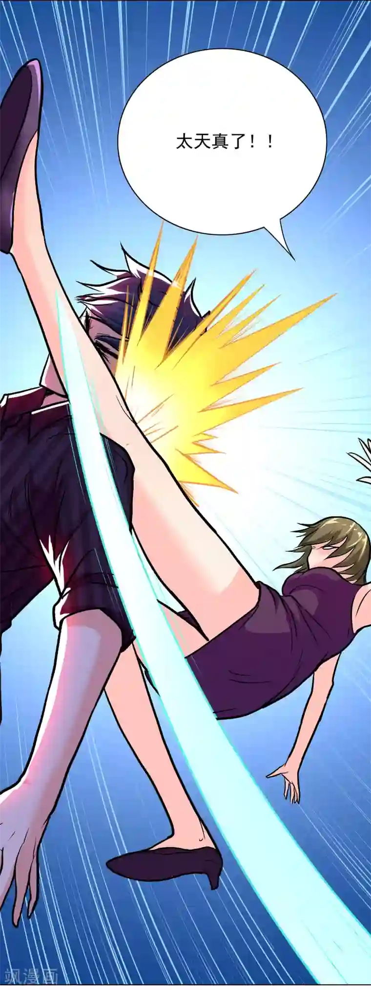 系统仙尊在都市第37话 还有后招？